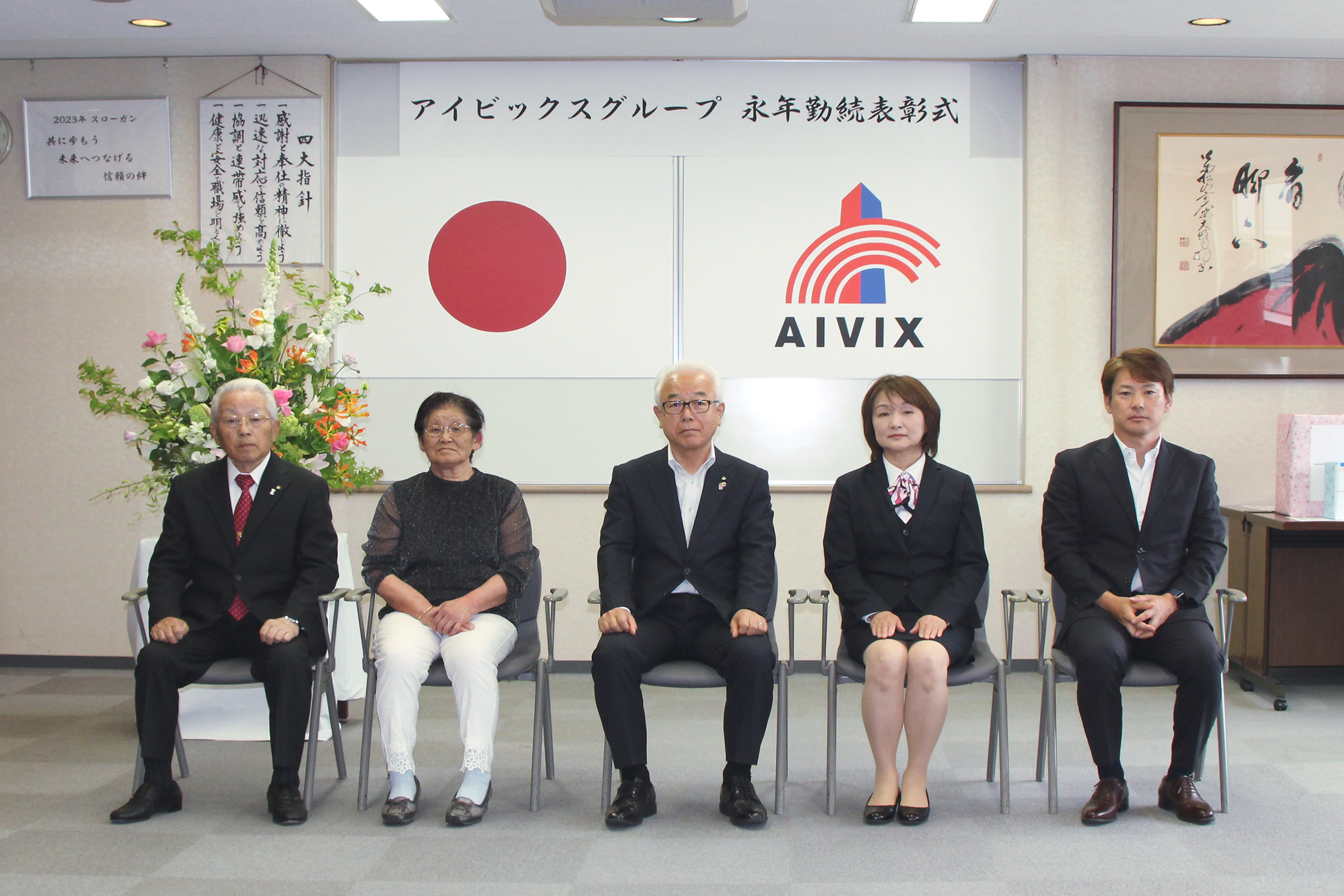 令和5年度 永年勤続表彰 :: 新着情報 :: 福井の警備会社 株式